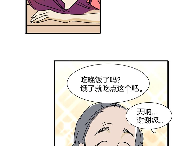 第6话 你觉得呢？44