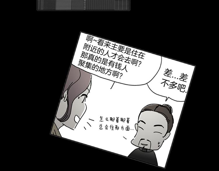 第3话 有那种男人70