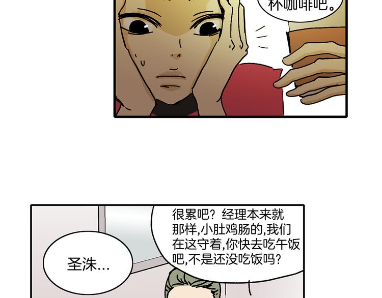 第3话 有那种男人47
