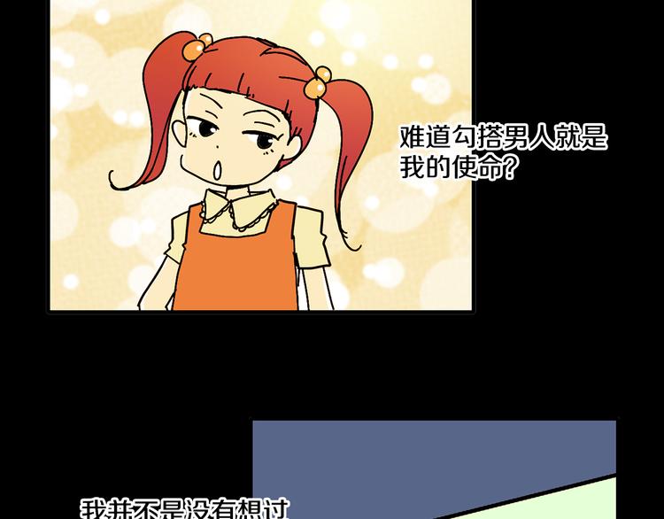 第3话 有那种男人30