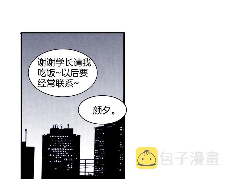 第3话 有那种男人21