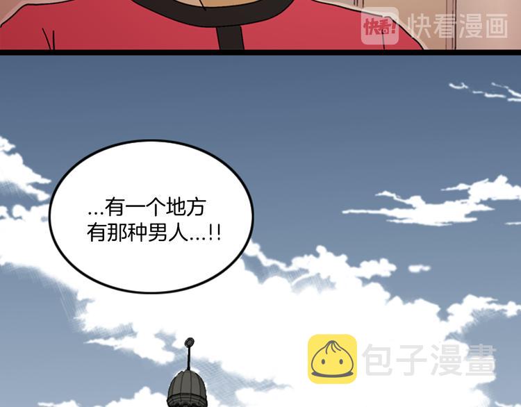 第3话 有那种男人72
