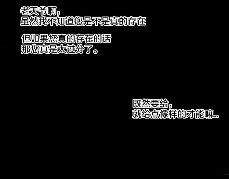 第3话 有那种男人36