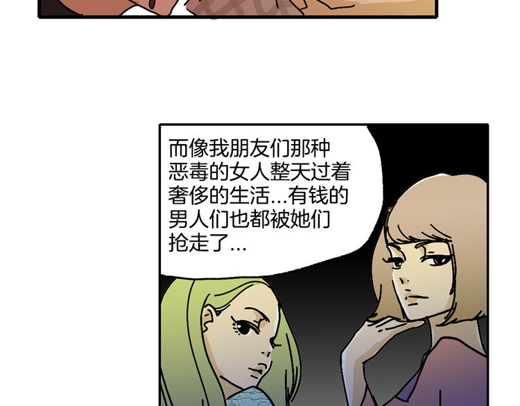 第3话 有那种男人58