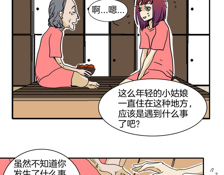 第6话 你觉得呢？50