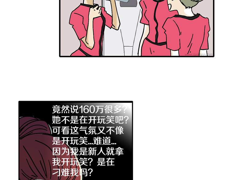 第2话 遇见了神的使者51