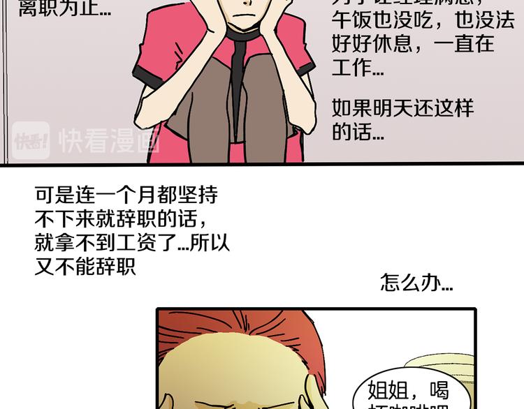 第3话 有那种男人50