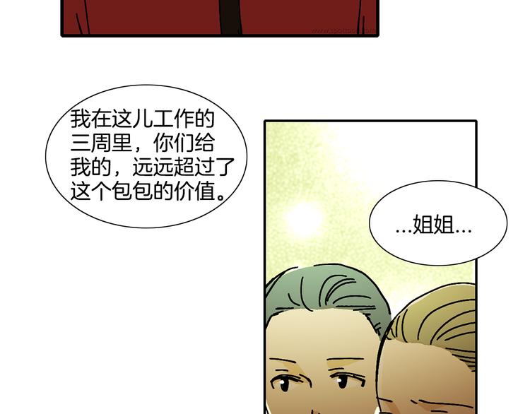 第4话 让我来调教你们吧52