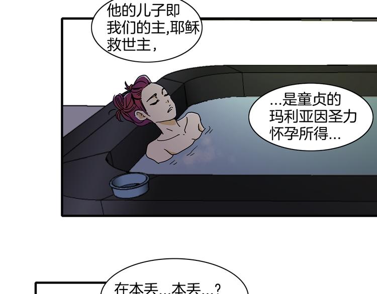 第5话 好漂亮的姑娘47