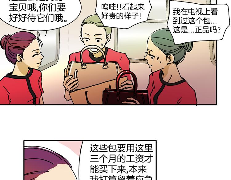 第4话 让我来调教你们吧44