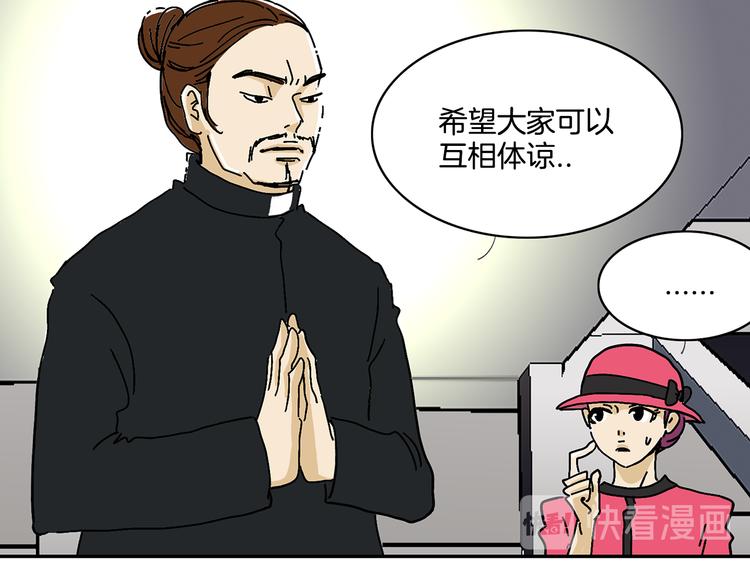 第2话 遇见了神的使者70