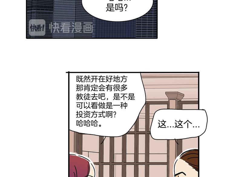 第3话 有那种男人16