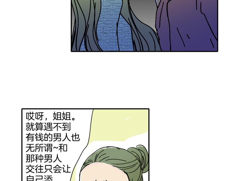 第3话 有那种男人59
