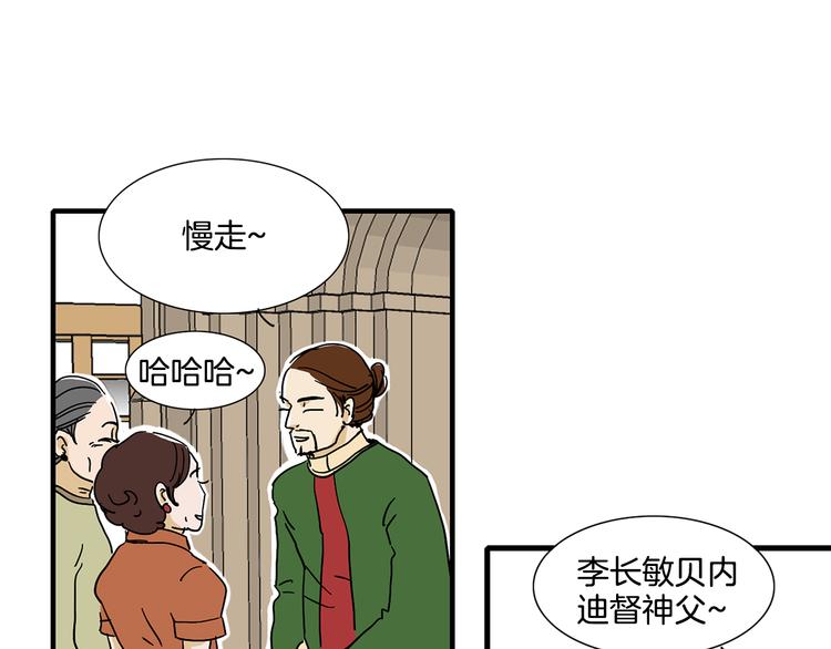 第6话 你觉得呢？10