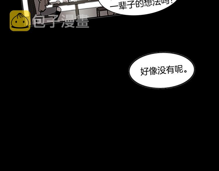 第3话 有那种男人68