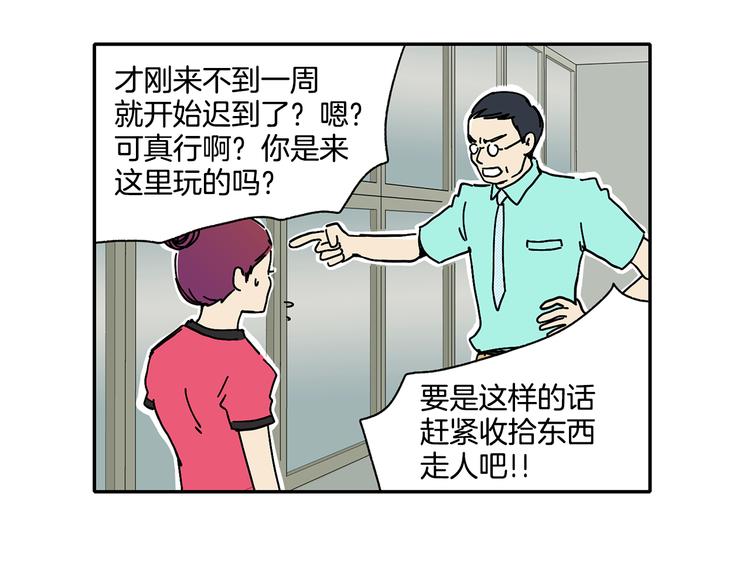 第3话 有那种男人40
