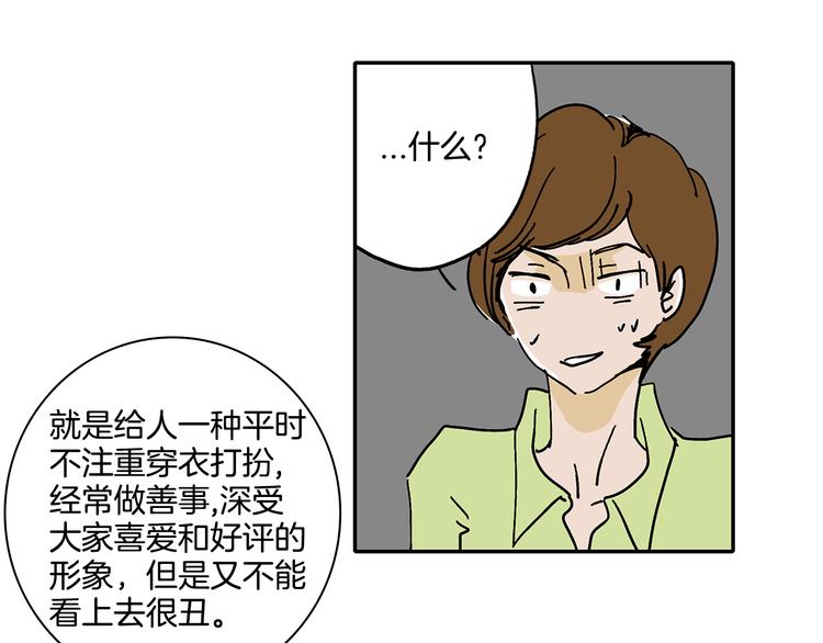 第4话 让我来调教你们吧57