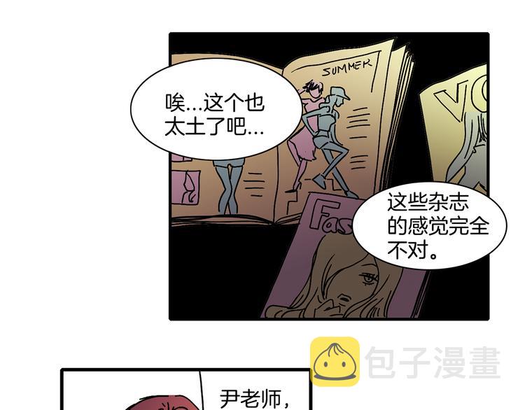 第4话 让我来调教你们吧61
