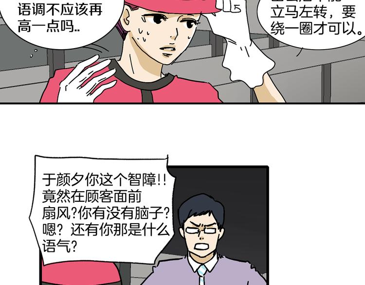 第4话 让我来调教你们吧27