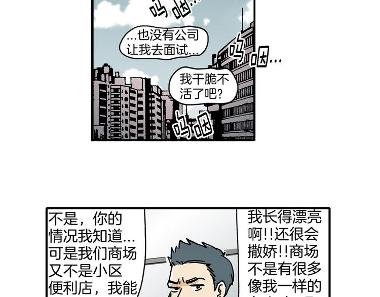 第2话 遇见了神的使者38