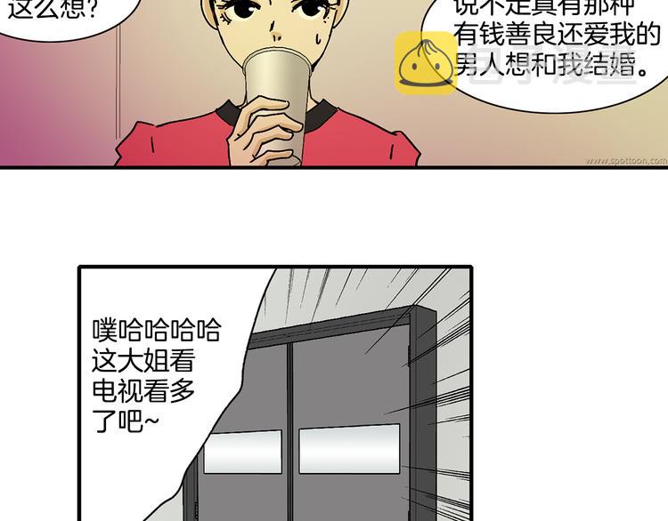 第3话 有那种男人62