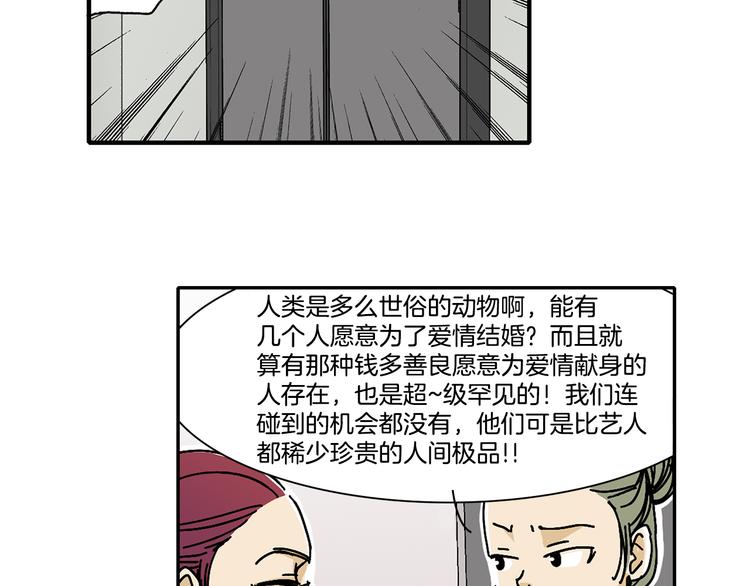 第3话 有那种男人63