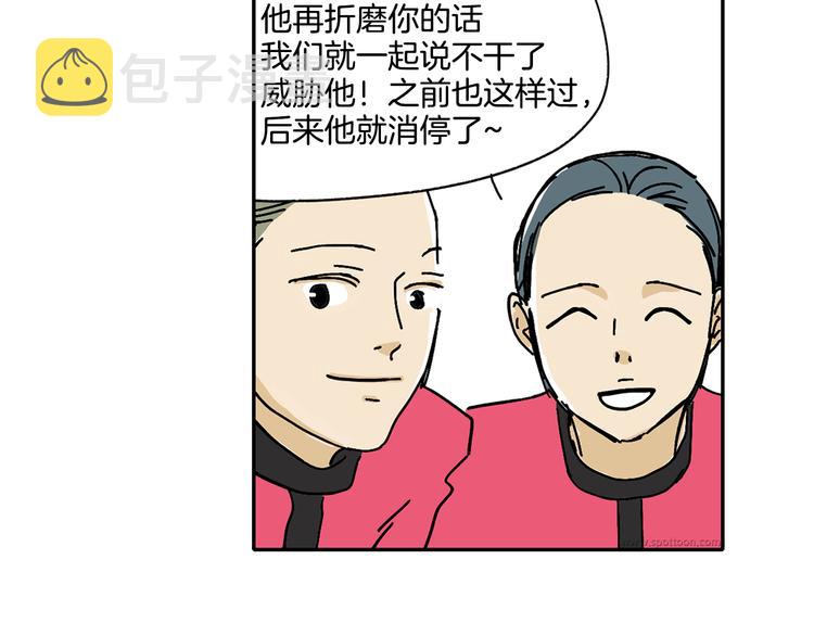 第3话 有那种男人53