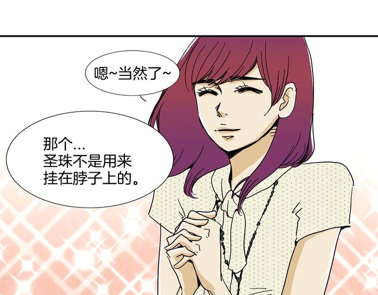 第6话 你觉得呢？6