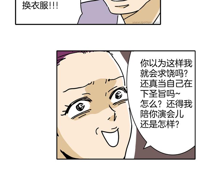 第4话 让我来调教你们吧33