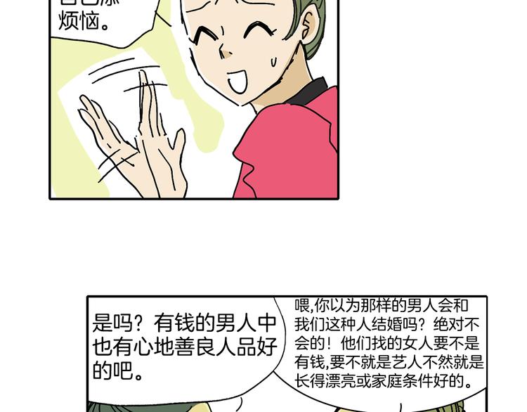 第3话 有那种男人60