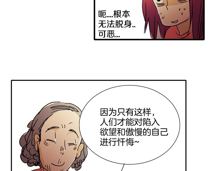 第6话 你觉得呢？48