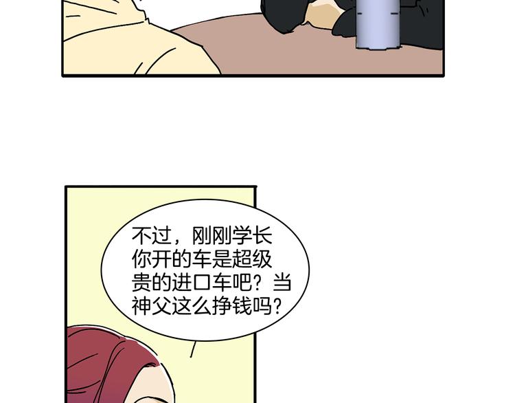 第3话 有那种男人11