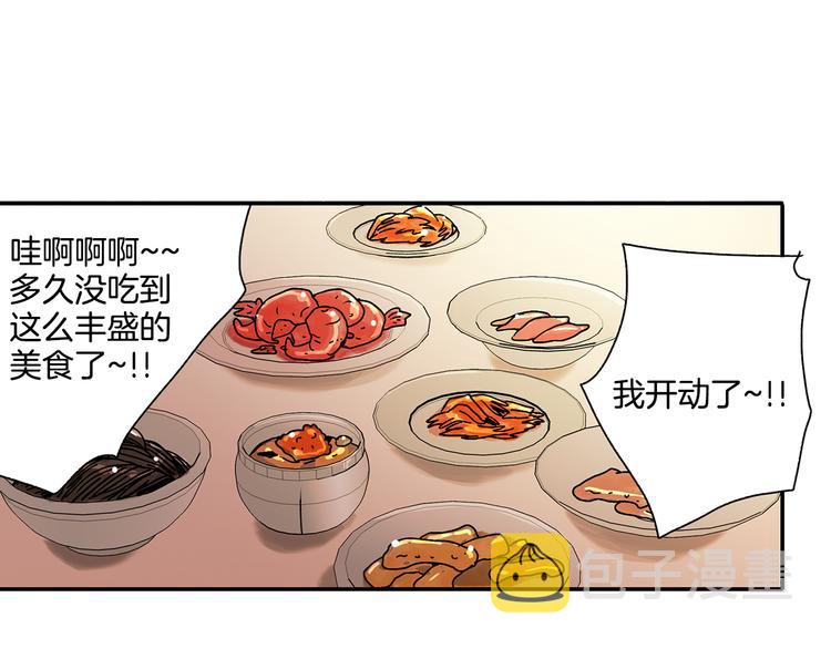 第3话 有那种男人2