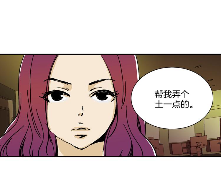 第4话 让我来调教你们吧56