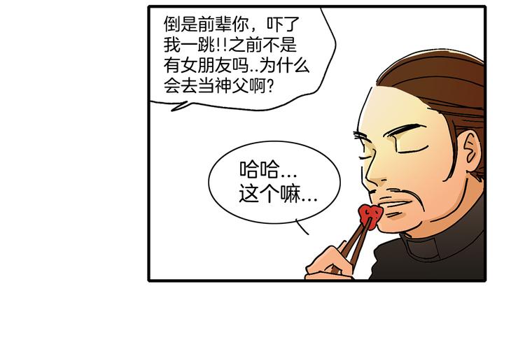 第3话 有那种男人8