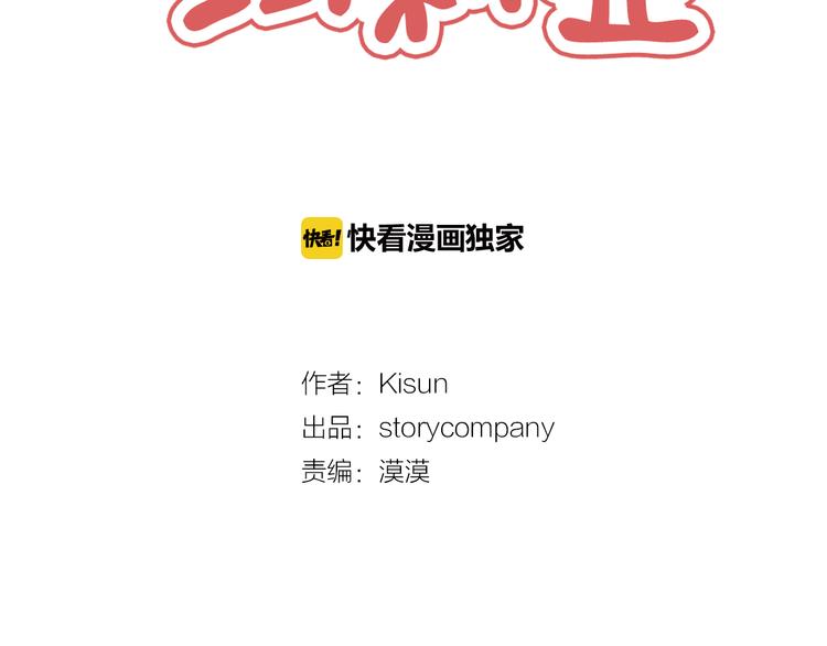 第2话 遇见了神的使者16