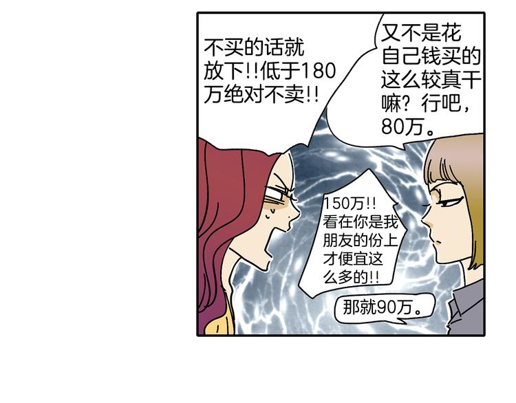 第2话 遇见了神的使者27