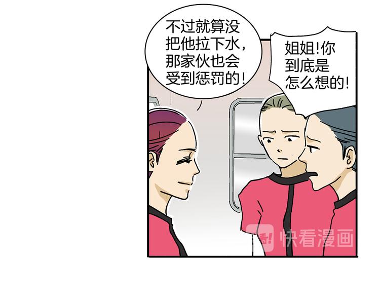 第4话 让我来调教你们吧41