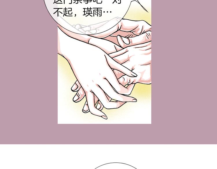 第3话  出嫁那天61