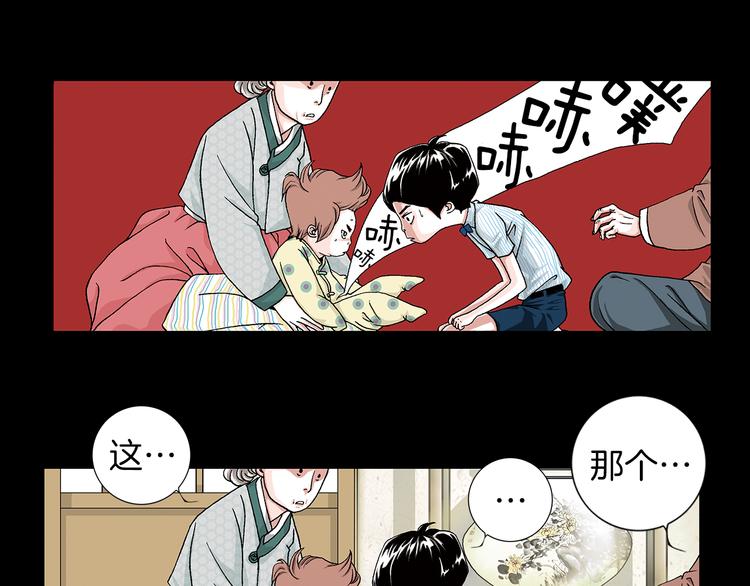 第3话  出嫁那天13