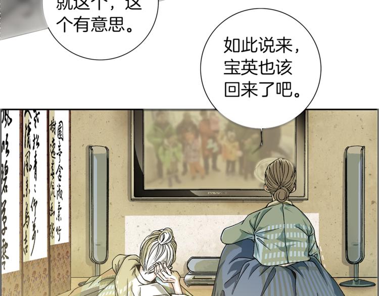 第1话  未婚夫是艺人48