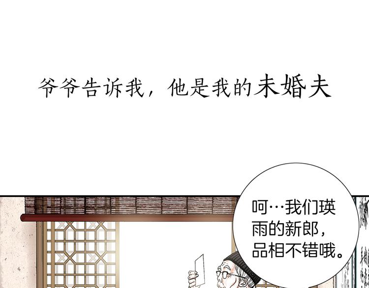 序章  猫一样的未婚夫4