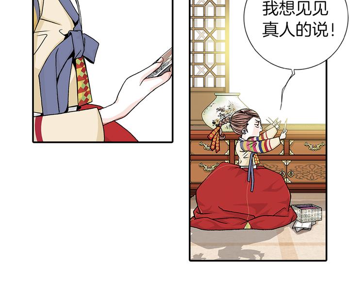 序章  猫一样的未婚夫3