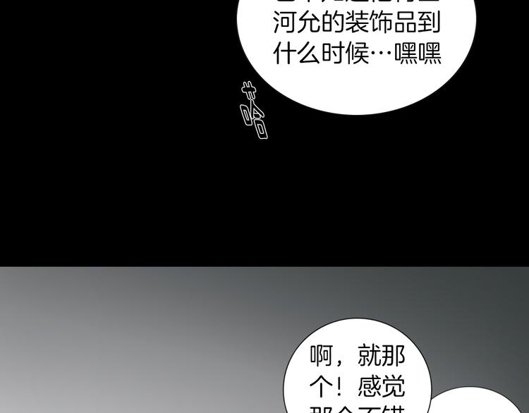 第2话  未婚夫的女朋友19