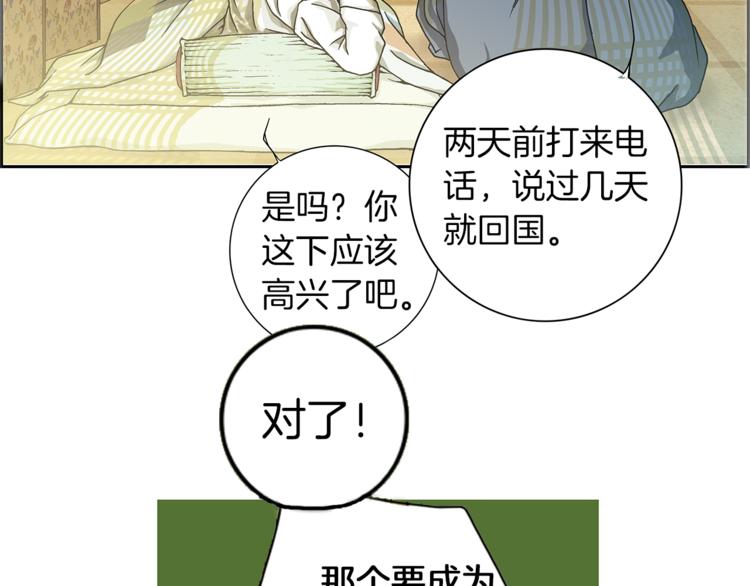 第1话  未婚夫是艺人53