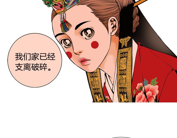 第5话  跟我走吧52