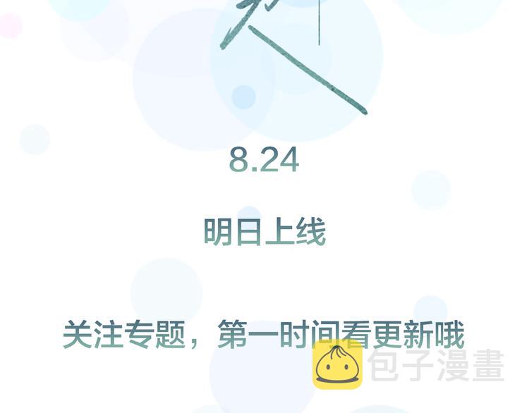 序章  猫一样的未婚夫49