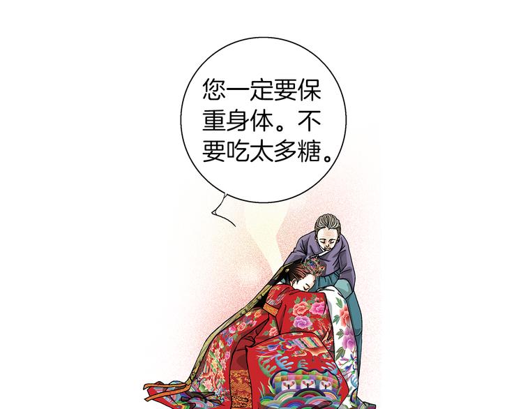 第3话  出嫁那天83