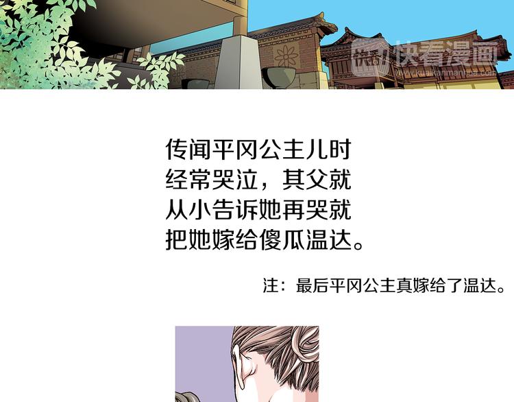 第3话  出嫁那天71
