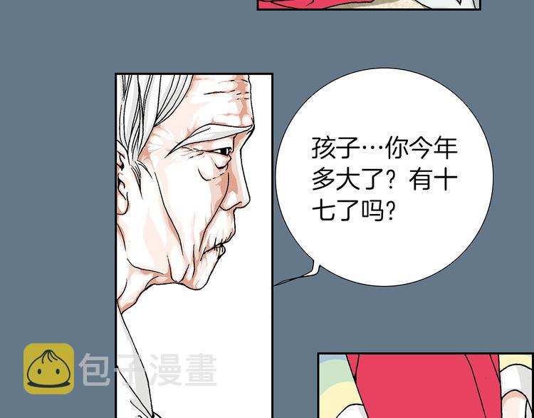 第1话  未婚夫是艺人13